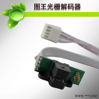 喷绘机配件 喷绘机光栅** 极限 飞腾 图王 二代光解**