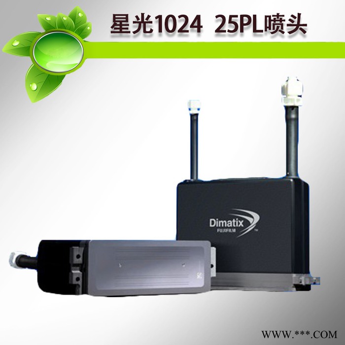 喷绘机喷头星光1024 25PL喷头 赛博喷绘机喷头全新打印头图1