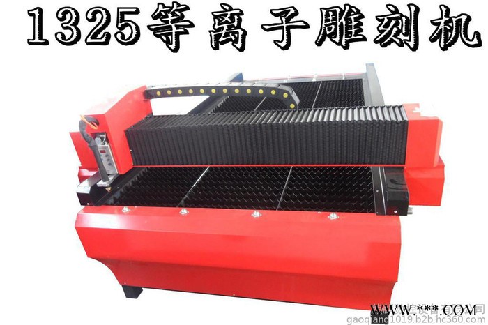 1325等离子雕刻机广告灯箱专用等离子切割机铁皮切割机发光字雕刻机