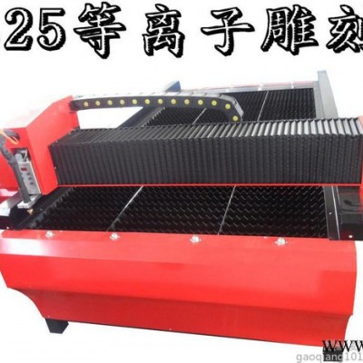 1325等离子雕刻机广告灯箱专用等离子切割机铁皮切割机发光字雕刻机