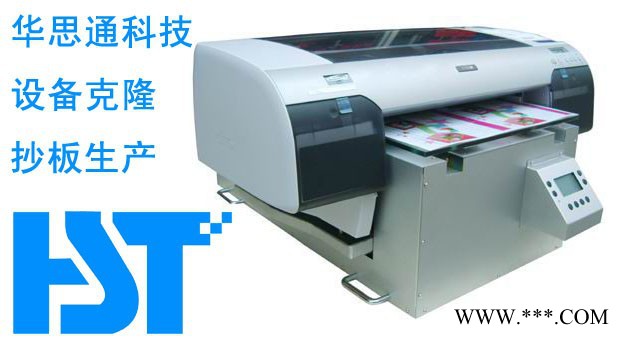 平板喷绘机工厂|加工|PCBA生产|抄板克隆|复制仿制|平板喷绘机图3