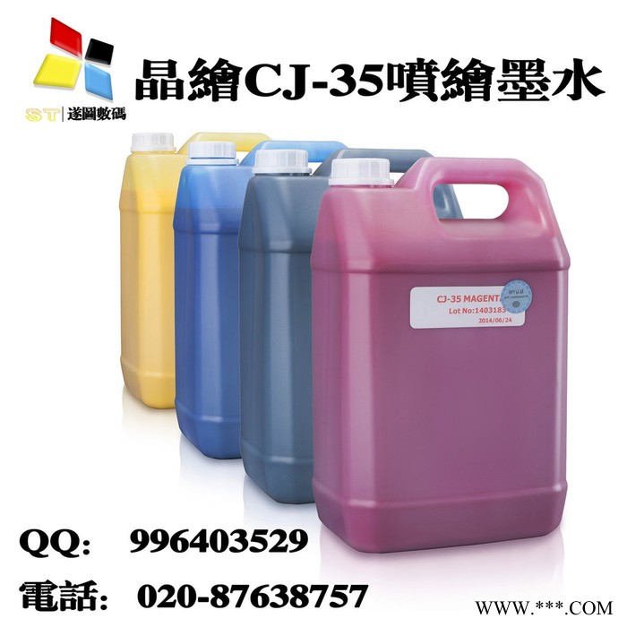 原装晶绘喷绘机溶剂墨水 晶绘3000,6000,9000喷绘机专用墨水图1