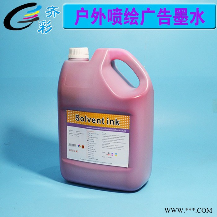 齐彩/Fcolor  北极星喷绘机35PL/15PL 521喷头溶剂墨水图2