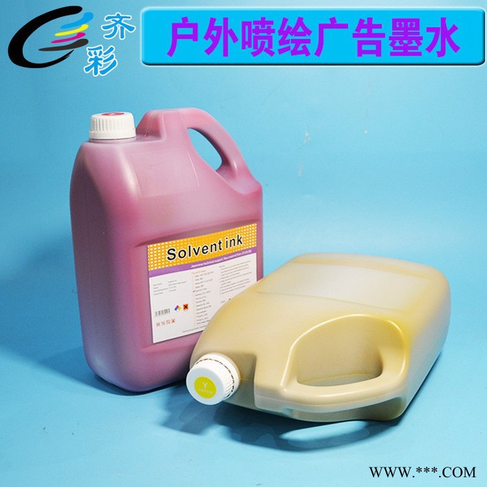 齐彩/Fcolor  北极星喷绘机35PL/15PL 521喷头溶剂墨水图4