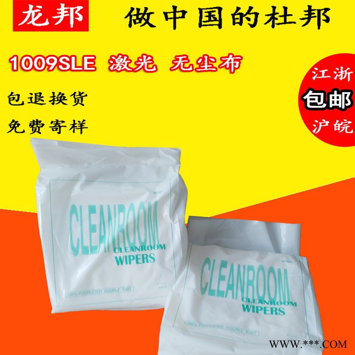防静电无尘布 1009UV喷头喷绘机镜片工业擦拭布化纤超细清洁大号