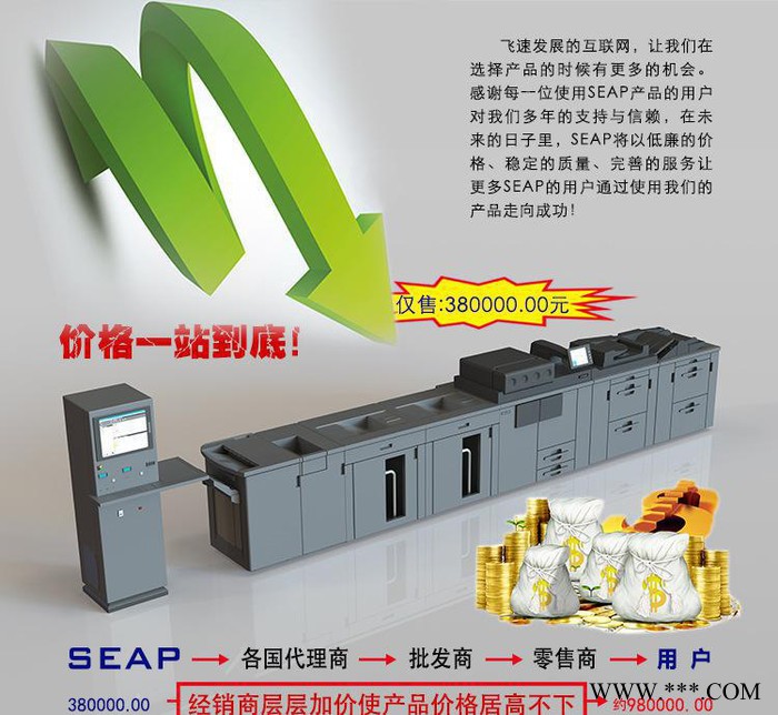 SEAP直销数码标签印刷机复合机数码打印机数字印刷机喷绘机写真机图2