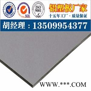 广州星和铝塑板2mm3mm4mm5mm6mm灯箱广告装饰铝塑板