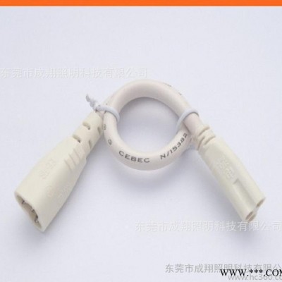 直销LED灯具电源线T5 T8灯管  灯箱插头连接线符合VD