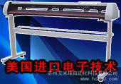 供应苏州艾米瑞1350服装绘图仪