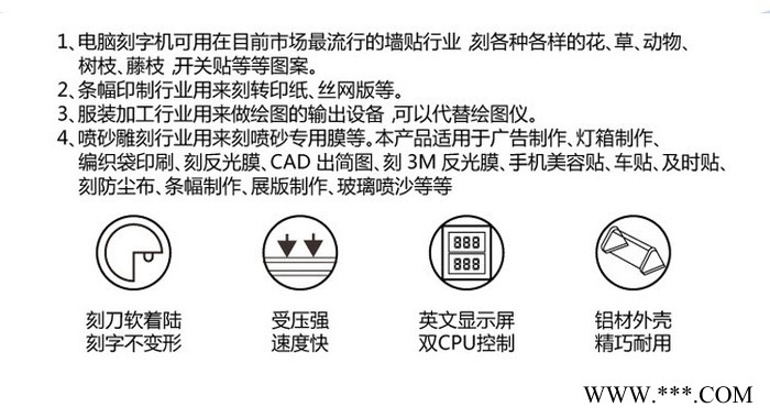 供应刻字机720  870    1350   电脑刻字机 文泰绘图仪 反光膜刻字机图5