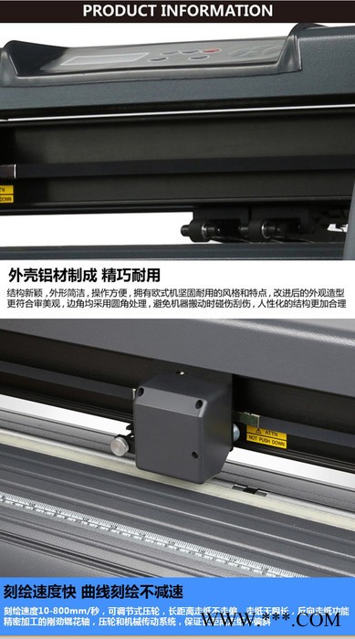 供应刻字机720  870    1350   电脑刻字机 文泰绘图仪 反光膜刻字机图6