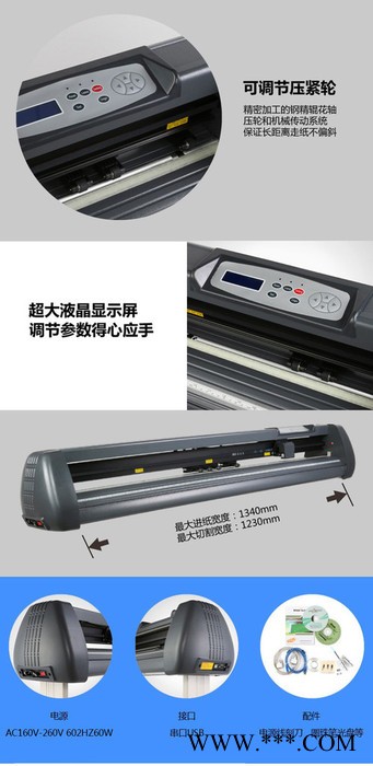 供应刻字机720  870    1350   电脑刻字机 文泰绘图仪 反光膜刻字机图2