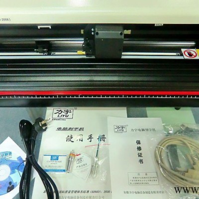 原装力宇SC630D刻绘机 刻字机绘图仪即时贴 车身贴