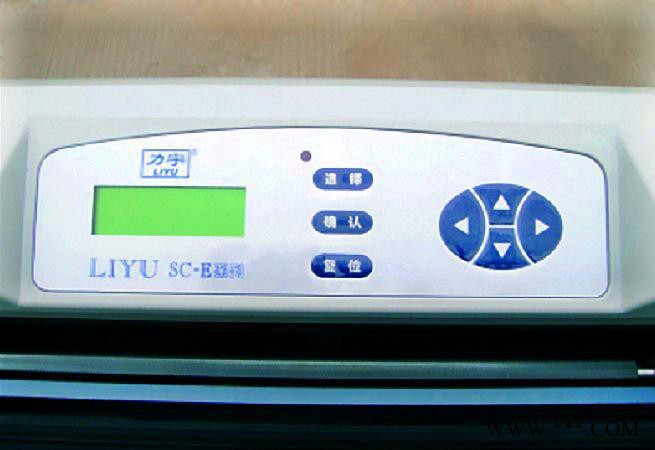 原装力宇刻字机绘图仪SC631E带液晶显示 支架软件图库图2