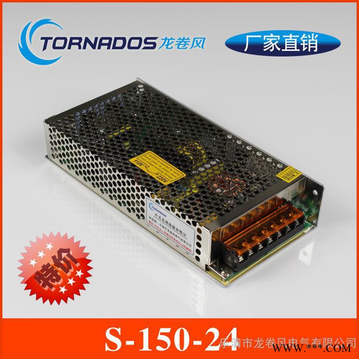 150w24v单组输出S-150-24开关电源led安防监控电源路灯灯箱电源图1