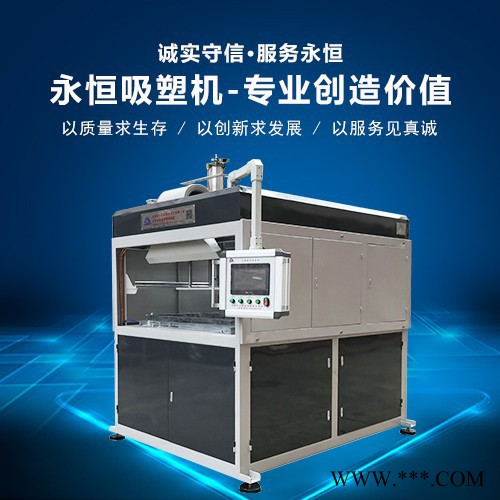 永恒盛机械制造   供应非标订做汽车配件专用吸塑机图3