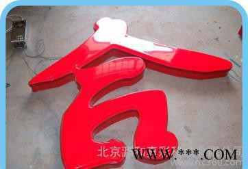 畅销款 广告字制作吸塑机图1