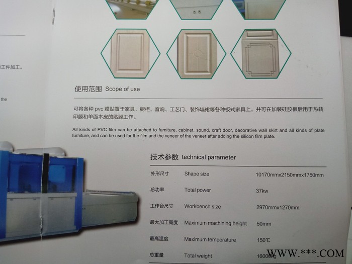 赛顶高端吸塑机图2