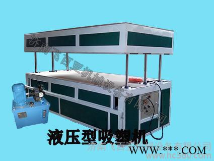 供应飞百亚FBY--1325亚克力吸塑机厂家图3