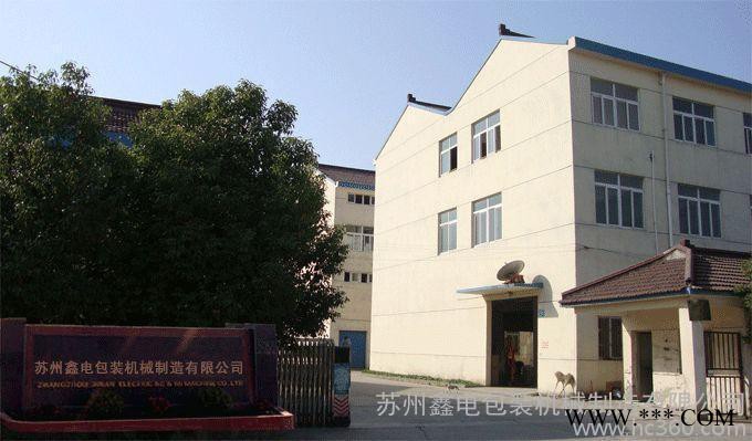 吸塑机 同步熔断机 高频塑料热合机SMT-8000
