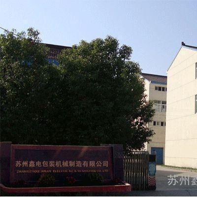 吸塑机 同步熔断机 高频塑料热合机SMT-8000