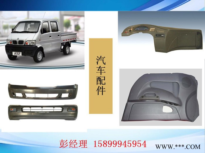 吸塑加工|厚吸塑机器外壳|电单车雨蓬|行李工具箱图3