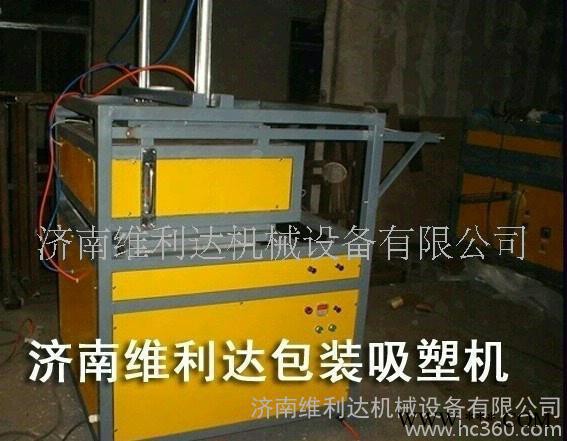 各型号真空吸塑机，压吹吸一体机，包装工艺品玩具图2