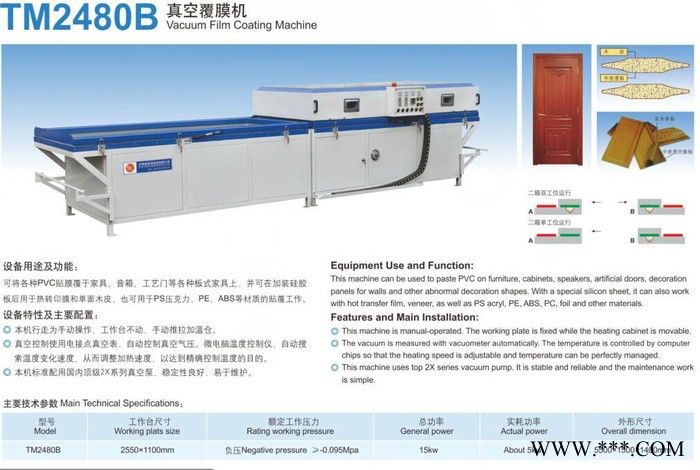 PVC 木皮吸塑机 家具贴膜机 济南**图1