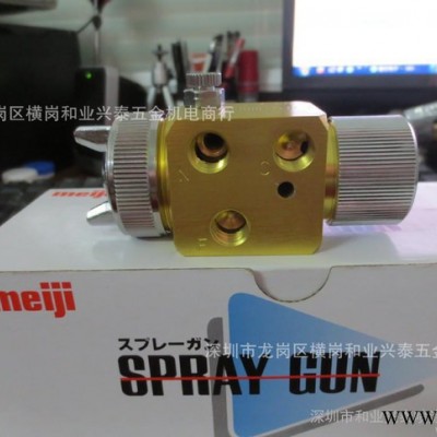 日本明治Meiji喷枪，A-100吸塑机专用喷头，日本明治自动喷枪