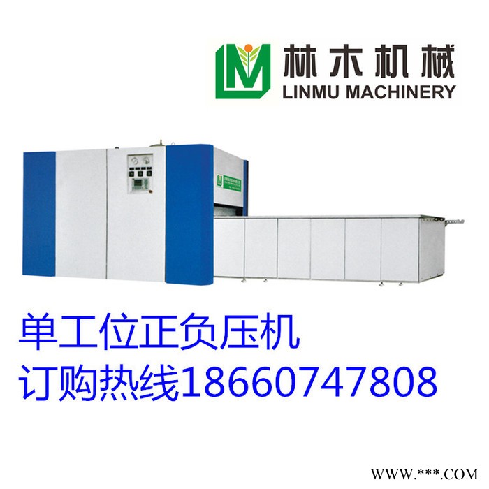 十一大酬宾福建真空吸塑机木质包覆机图3