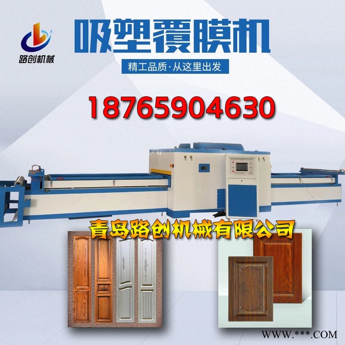 木门覆膜机 板式家具衣柜门PVC膜真空吸塑机 模压门覆膜设备价格 真空覆膜机图4