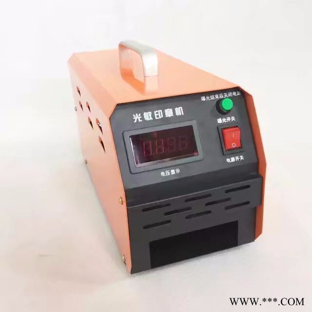 兴荣 光敏印章机 光敏刻章机全自动型光敏印章机**质保终生图5