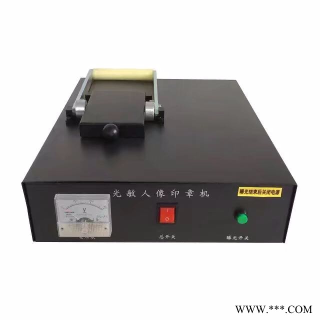 兴荣 光敏印章机 光敏刻章机全自动型光敏印章机**质保终生图8