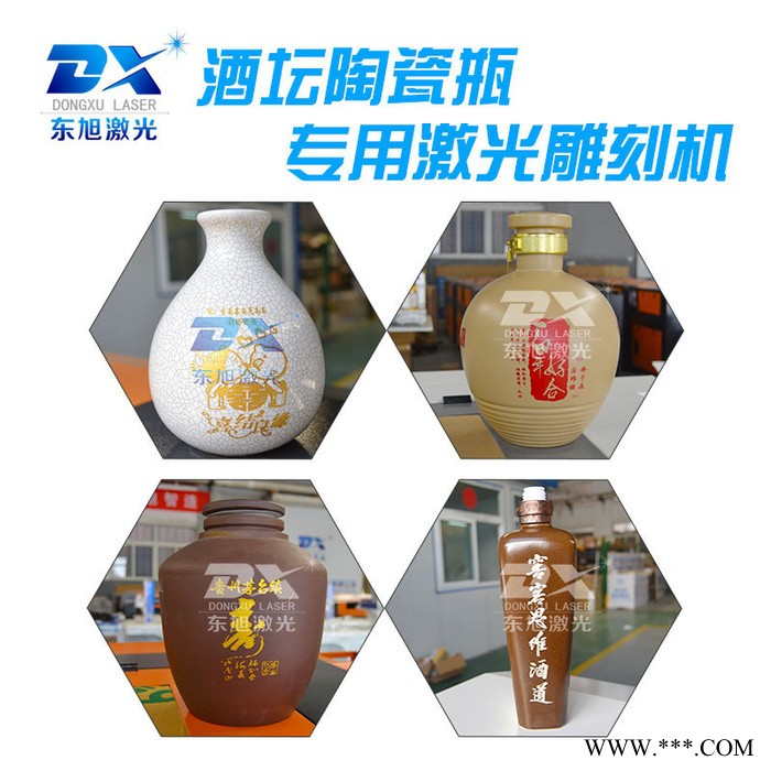 酒坛雕刻机酒瓶雕刻机酒坛刻字机酒瓶刻字机酒个性定制私人酒定制东旭激光图2