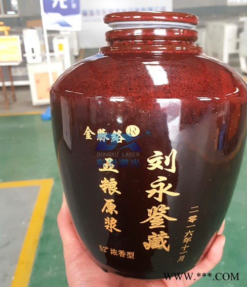 酒坛雕刻机酒瓶雕刻机酒坛刻字机酒瓶刻字机酒个性定制私人酒定制东旭激光图3