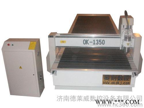 供应奥刻雕刻机OK-1325木工雕刻机价钱,刻章机价格图2