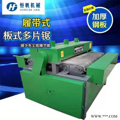 北京方木多片锯 方木多片锯厂家 圆木方木多片锯 方木多片锯 大口径多片锯 高出材多片锯 圆木推台锯 木工雕刻机