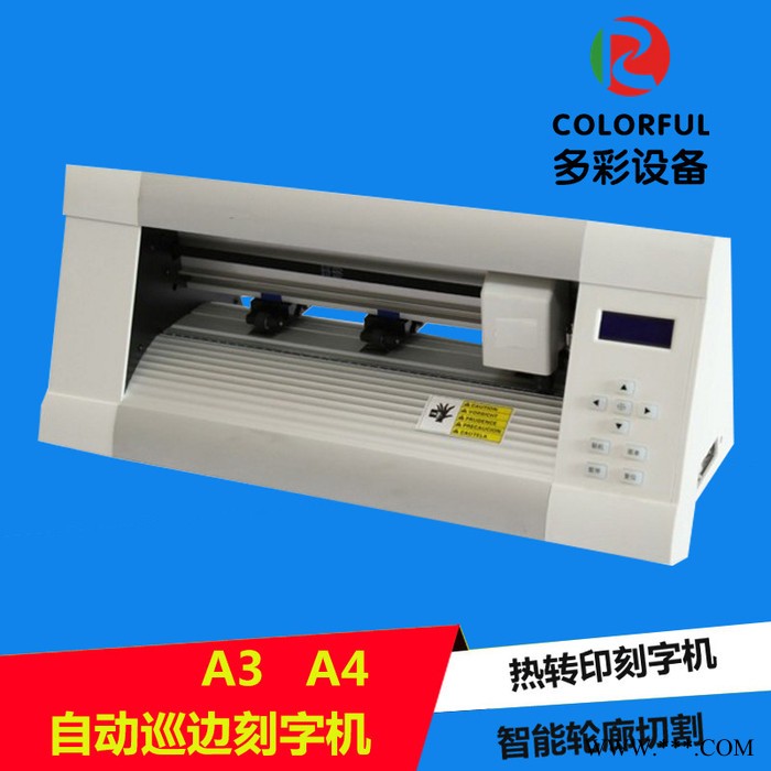 厂家供应智能自动巡边刻字机轮廓彻割热转印设备刻字机烫画刻字图2