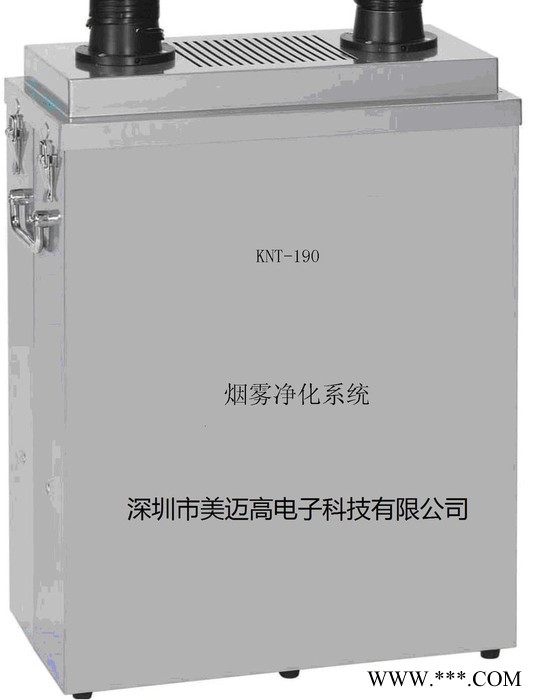 刻章机烟雾净化器 烟雾净化器 烟雾净化设备 空气净化器