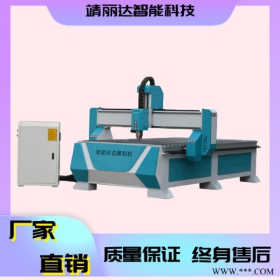靖丽达** 1325光告雕刻机 木工雕刻机 巡边雕刻机