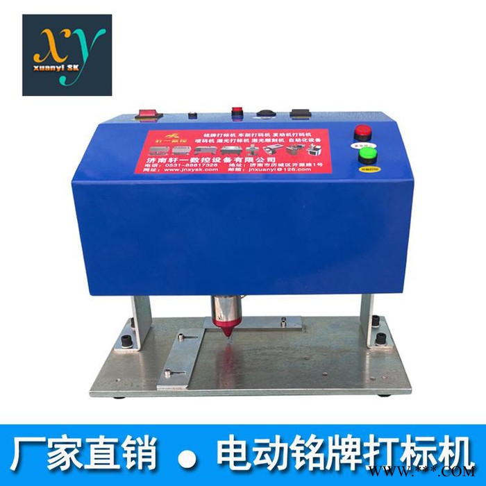 便携式金属刻字机 轩一数控 金属铭牌刻字机 不锈钢刻字机图5