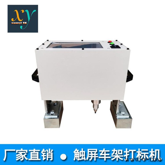 便携式金属刻字机 轩一数控 金属铭牌刻字机 不锈钢刻字机图3