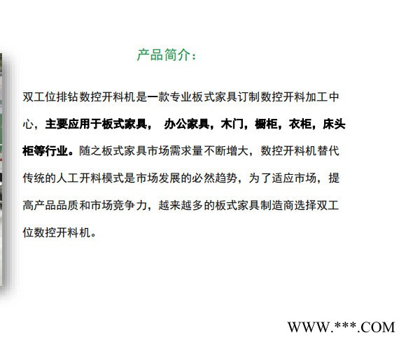东来环保 雕刻机 木工雕刻机 数控开料机 雕刻机厂家 欢迎洽谈合作图4