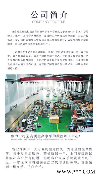 锐达通双台面五轴加工中心 五轴木工雕刻机 锐达通五轴图3