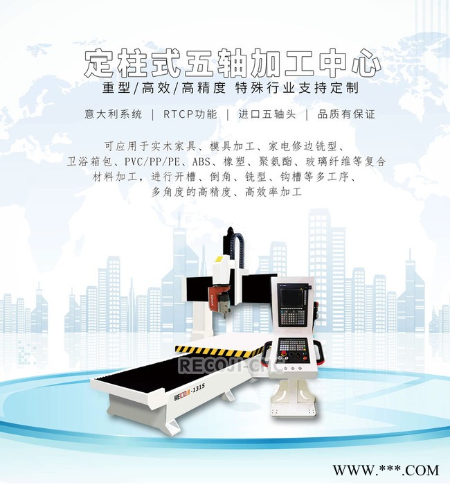 锐达通双台面五轴加工中心 五轴木工雕刻机 锐达通五轴图2