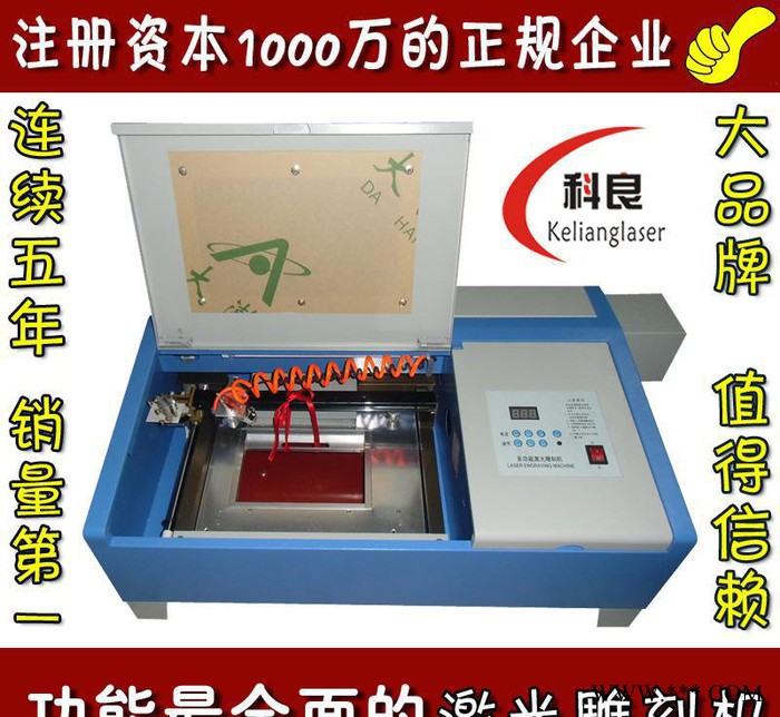 出口配置工艺品激光雕刻机 激光刻章机 ** 稳定耐用激光图3