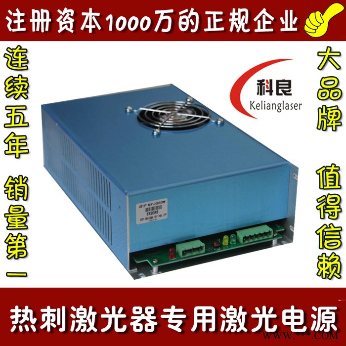 刻章机专用电源 专用电源**  科良激光图3