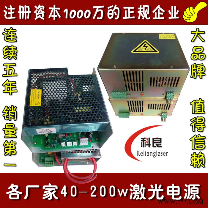 刻章机专用电源 专用电源**  科良激光图2