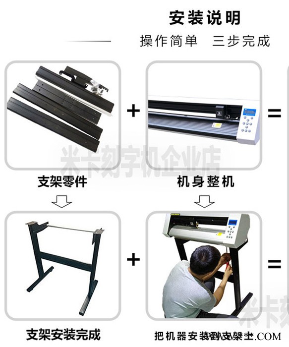 米卡电脑刻字机刻绘机不干胶割字机刻花机广告车贴模切巡边刻字机图4