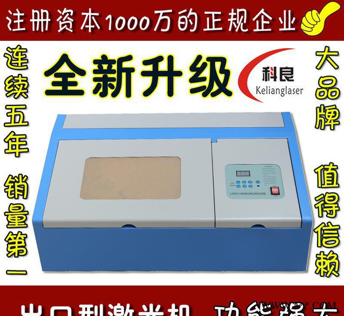 激光雕刻机小型 玻璃雕刻机 非金属雕刻专用 科良激光大品牌图3